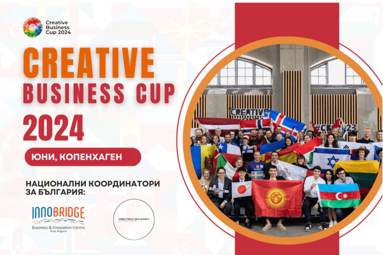 Bulgarian participation in the largest international competition for companies in the creative sector "Creative Business Cup"