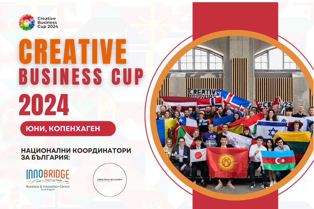 Copy of Creative Business Cup Bulgaria 2024 Facebook 1200 x 630 pixels 1200 x 800